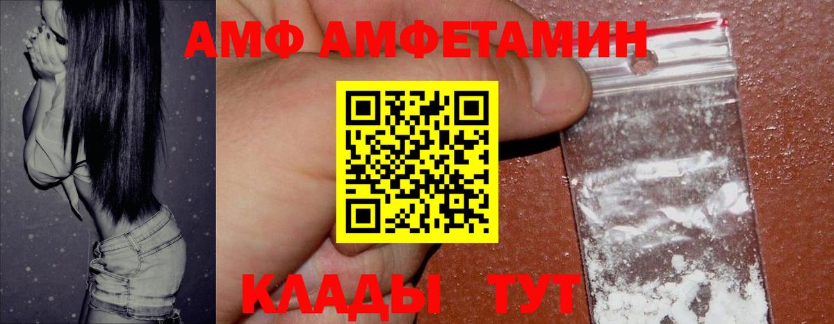 Владивосток  Амфетамин  Вход с VPN  АМФЕТАМИН Розовый  Amphetamine 