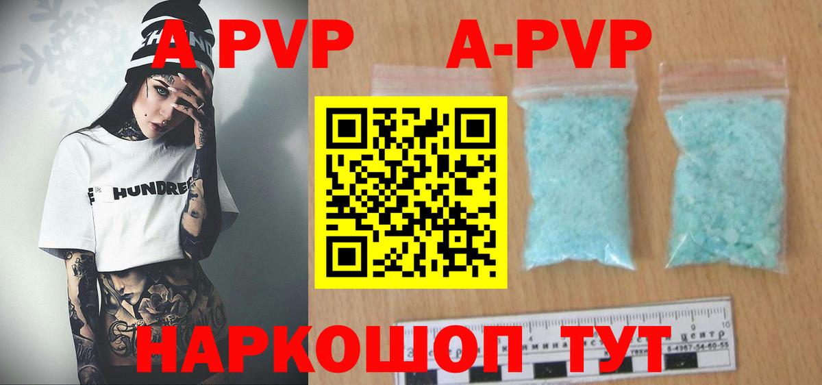 Владивосток  Alpha-PVP VHQ  Вход с VPN  Alpha-PVP мука  APVP  Alpha-PVP СК 