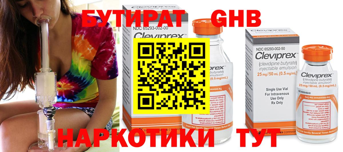 БУТИРАТ бутик Владивосток