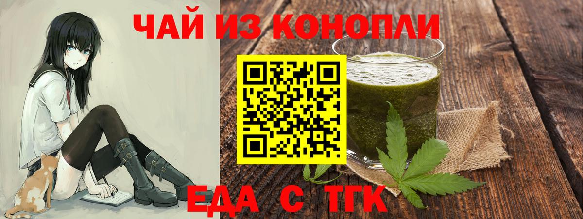 Cannafood марихуана  Вход с VPN  Владивосток 