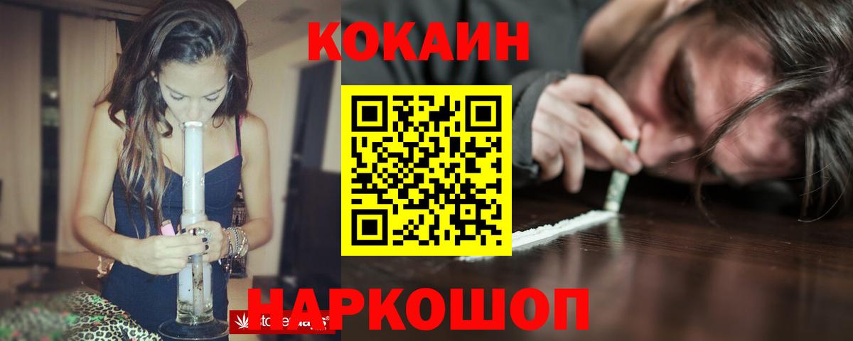 Владивосток  КОКАИН  Вход с VPN  Cocaine VHQ 