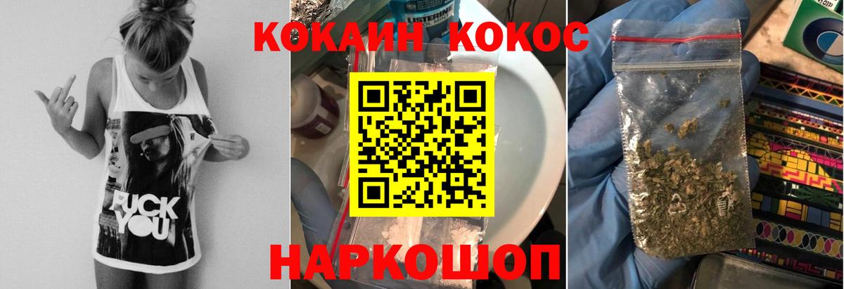 COCAIN Перу Владивосток