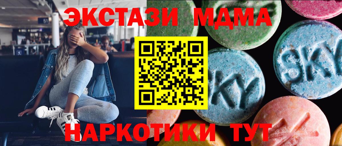 Ecstasy Philipp Plein  shop телеграм  Вход с VPN  Ecstasy  Владивосток  Ecstasy круглые 