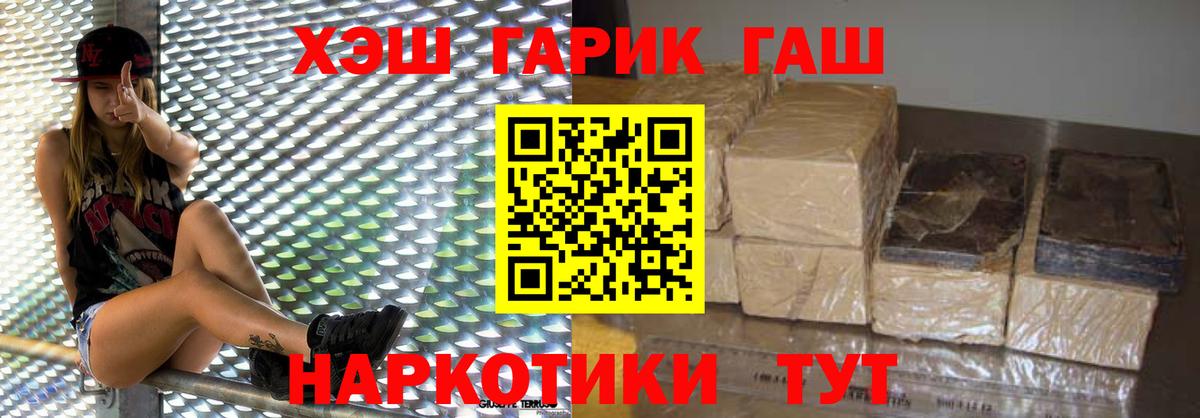 Гашиш убойный  ГАШИШ индика сатива  Владивосток  Вход с VPN 