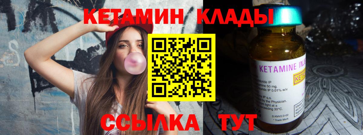 КЕТАМИН ketamine Владивосток