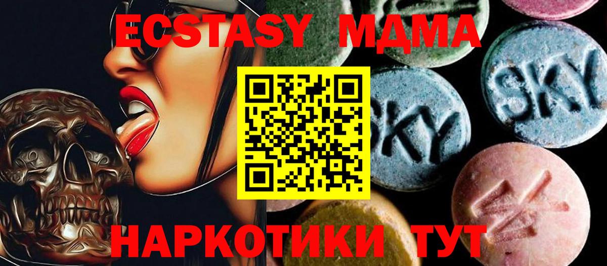 MDMA кристаллы Владивосток