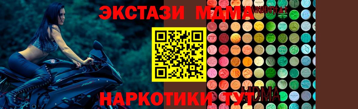 MDMA  МДМА crystal  Вход с VPN  Владивосток 
