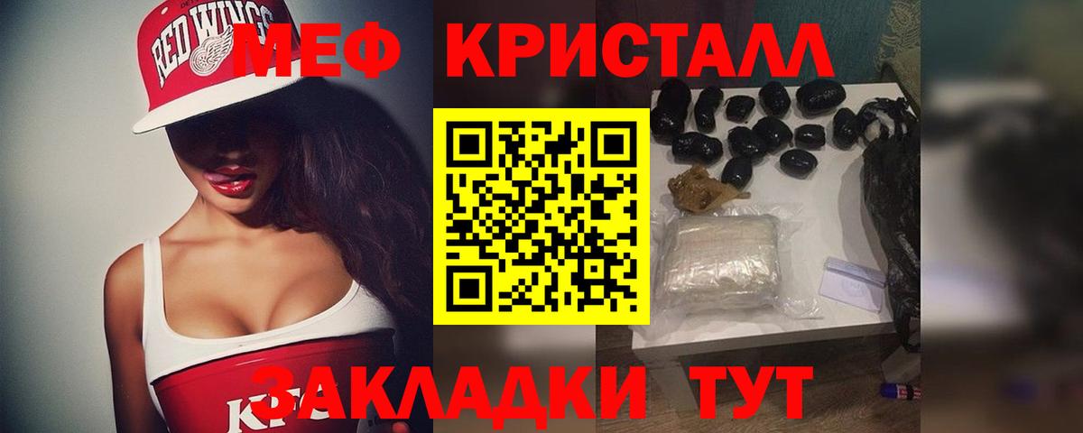 Меф мяу мяу кристаллы Владивосток