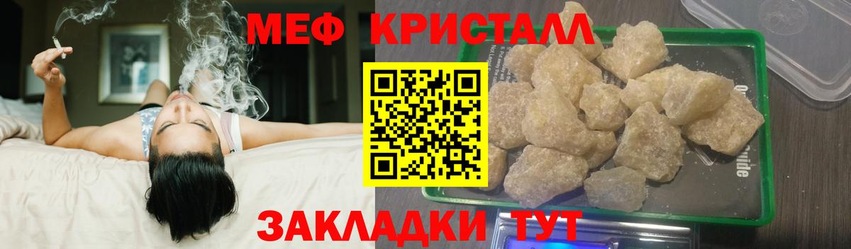 Мефедрон 4 MMC  МЯУ-МЯУ  купить наркотик  Владивосток  Вход с VPN  МЯУ-МЯУ mephedrone 