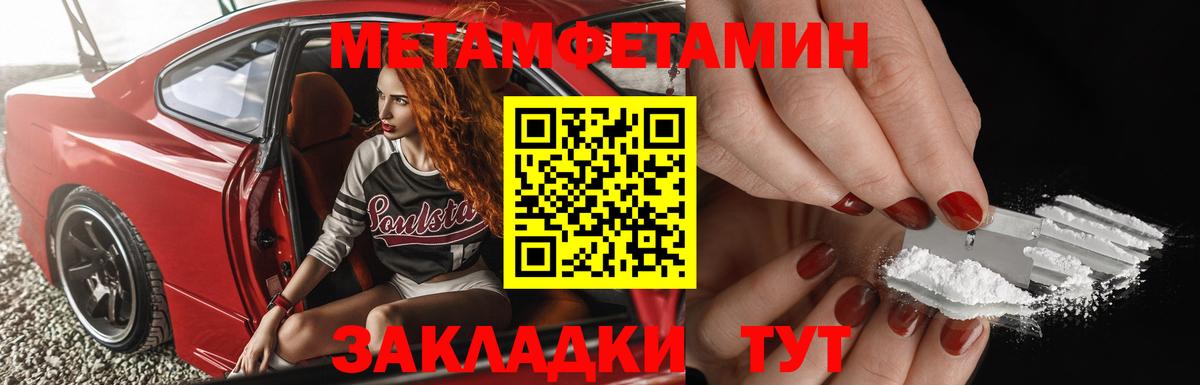 Владивосток  МЕТАМФЕТАМИН пудра  МЕТАМФЕТАМИН  Вход с VPN 
