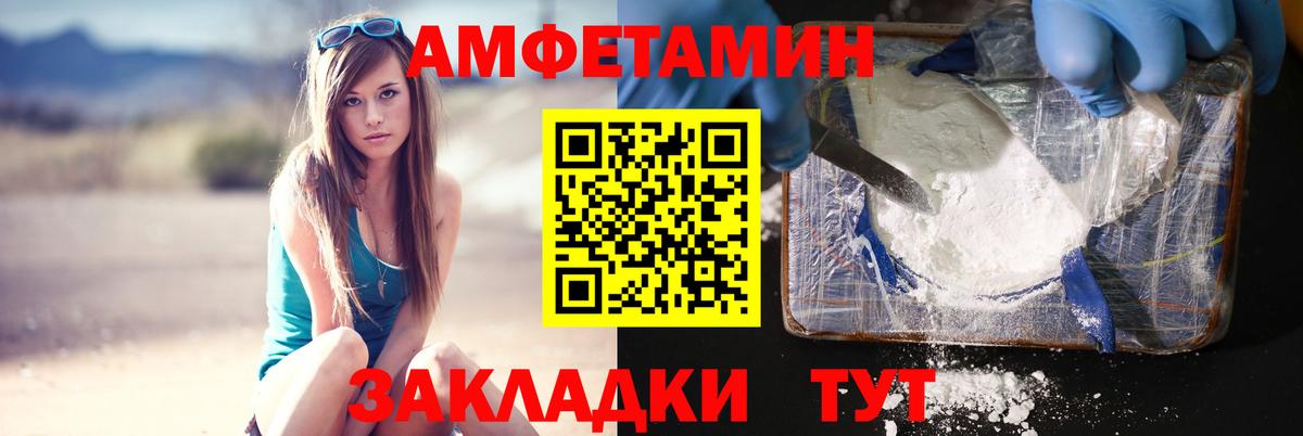 Метамфетамин винт Владивосток
