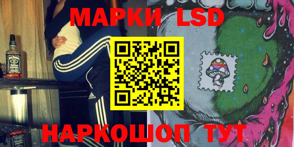 Наркотические марки 1,8мг  Вход с VPN  Марки 25I-NBOMe  Владивосток 