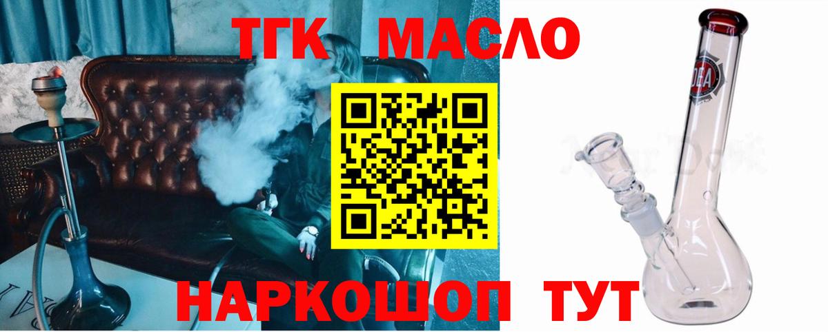 Дистиллят ТГК Wax Владивосток