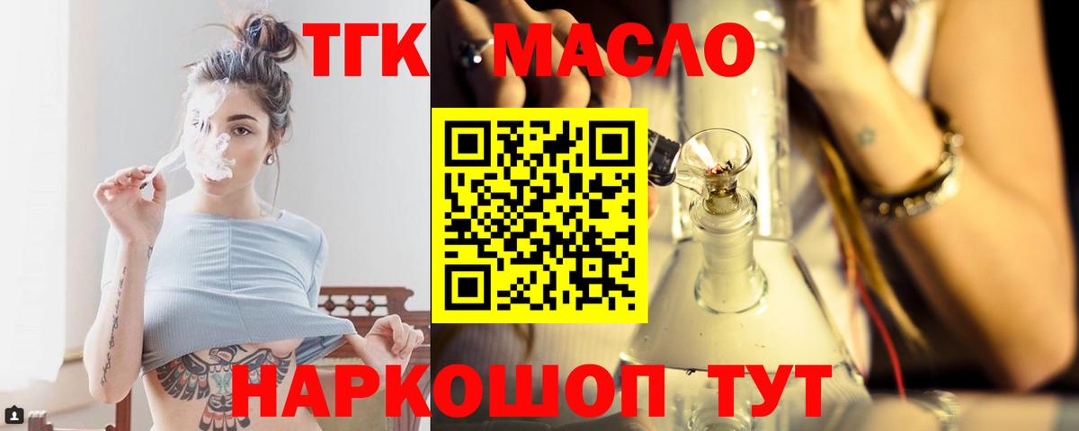 наркота  Вход с VPN  Владивосток  ТГК жижа 